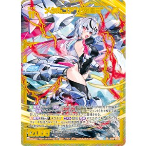 画像: 【ホログラム】メタルコア“比翼偃月”