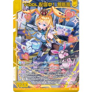 画像: ViDOL配信中！ 邪骸喪