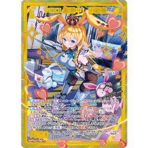 画像: 【ホログラム】ViDOL配信中！ 邪骸喪