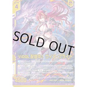 画像: ViDOL配信中！ ヴィア・プライド