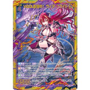 画像: 【ホログラム】ViDOL配信中！ ヴィア・プライド