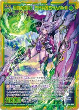 画像: 【ホログラム】目覚めの時！ 古代兵器ちゃんMk-III