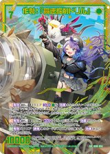 画像: 【ホログラム】作製！『高速掘削ドリル』