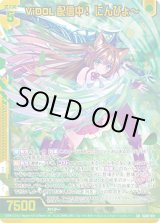 画像: ViDOL配信中！ にんぴょ〜