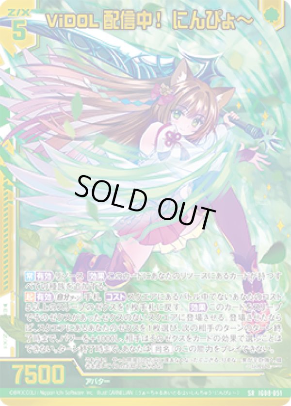 画像1: ViDOL配信中！ にんぴょ〜 (1)