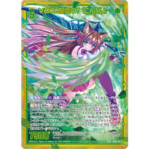 画像: 【ホログラム】ViDOL配信中！ にんぴょ〜