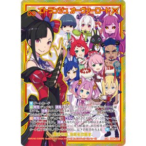 画像: エトランジュ オーヴァーロード