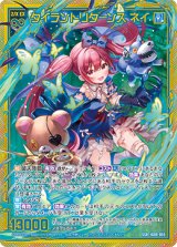 画像: タイラントリターンズ ネイ