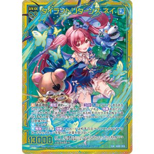 画像: タイラントリターンズ ネイ