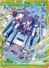 画像: 世界を巡るクリエイター ヤチヨ