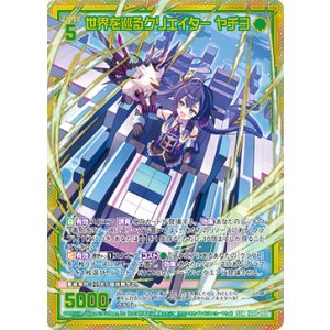 画像: 世界を巡るクリエイター ヤチヨ