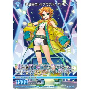 画像: 最注目のトップモデル！ チトセ