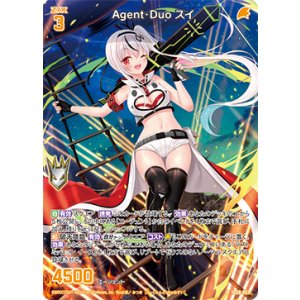 画像: Agent・Duo スイ