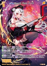 画像: Agent・Duo イース