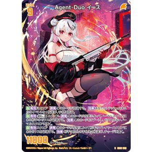 画像: Agent・Duo イース