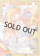 画像: 【SEC】ハイスコア更新！ 美甘