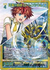 画像: 【SEC】正義§結魂 ローレンシウム