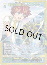 画像: 【SEC】正義§結魂 ローレンシウム