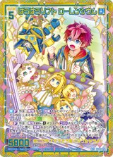 画像: 【SEC】はらはらリフト ローレンシウム