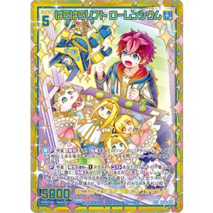 画像: 【SEC】はらはらリフト ローレンシウム