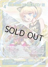 画像: 【SEC】正義§結魂 シンクロトロン