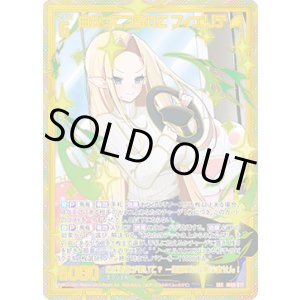 画像: 【SEC】曲がってつられて フィエリテ