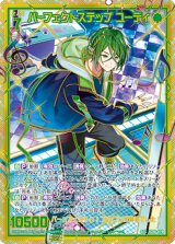 画像: 【SEC】パーフェクトステップ ユーディ