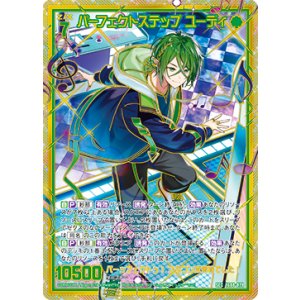 画像: 【SEC】パーフェクトステップ ユーディ