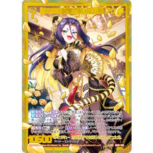 画像: 【SEC】【BOSS】絢爛武闘の獣刃詩 フウ