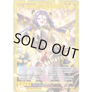 画像: 【SEC】【BOSS】絢爛武闘の獣刃詩 フウ