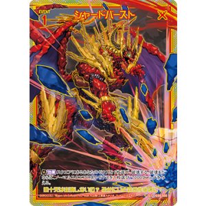 画像: 【SEC】シャードバースト