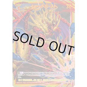 画像: 【SEC】シャードバースト