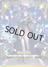 画像: 【IGR】グロリア