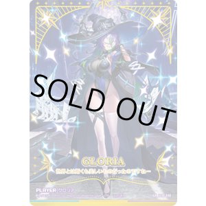 画像: 【IGR】グロリア