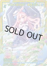 画像: 【ホログラム】【ガチャ】ViDOL配信中！ 逢咲ふるり