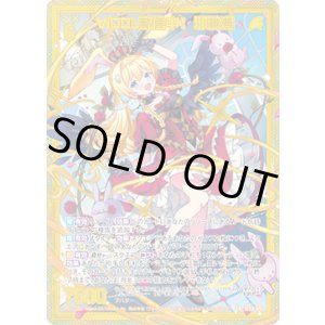 画像: 【ホログラム】【ガチャ】ViDOL配信中！ 邪骸喪