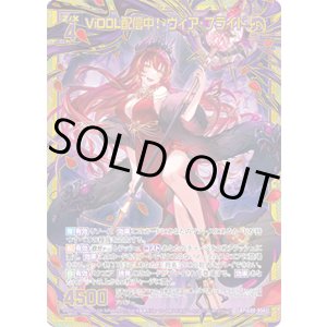 画像: 【ホログラム】【ガチャ】ViDOL配信中！ ヴィア・プライド