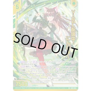 画像: 【ガチャ】ViDOL配信中！ にんぴょ〜