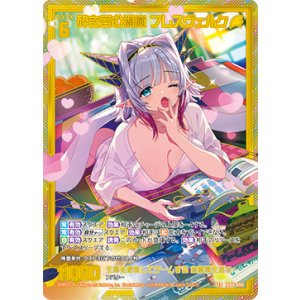 画像: 【ガチャ】【SEC】砕き呑む禍嵐 フレスヴェルク