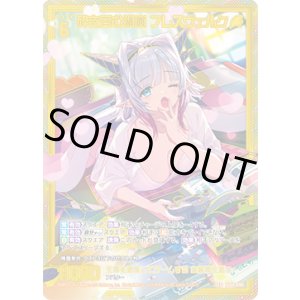 画像: 【ガチャ】砕き呑む禍嵐 フレスヴェルク