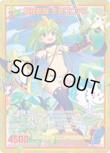 画像: 【ガチャ】桜花乱舞 テオゴニアス