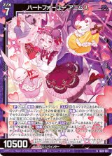 画像: ハートフォーユー アニムス