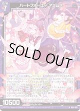画像: ハートフォーユー アニムス