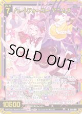 画像: 【ホログラム】ハートフォーユー アニムス