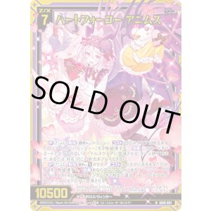 画像: 【ホログラム】ハートフォーユー アニムス