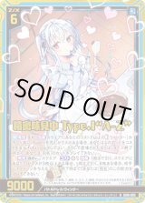 画像: 【ホログラム】精密味見中 Type.I“A-Z”