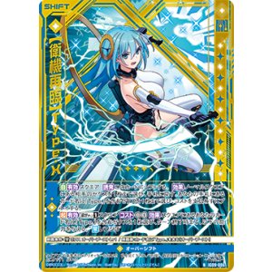 画像: 【ホログラム】【衛機再臨】Type.X