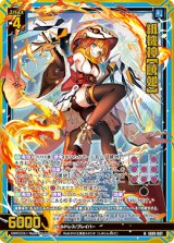 画像: 【ホログラム】紙機神【騰?】