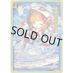 画像: 【ホログラム】紙機札【騰?】