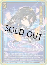 画像: 【ホログラム】紙機札【天空】